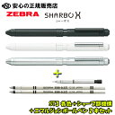 シャーボX ST3 本体軸 各色+ SBXシャープ部機構 1本+ エマルジョンボールペン2本 セット SB14☆替芯/シャープ機構を組み合わせることでMyオリジ...