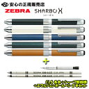 シャーボX CL5 本体軸 各色 + SBXシャープ部機構 1本+ ジェルボールペン2本 セット SB15☆替芯/シャープ機構を組み合わせることでMyオリジナル...