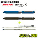 シャーボX ST5 本体軸 各色 + SBXシャープ部機構 1本 + 油性ボールペン2本 セット SB15☆替芯/シャープ機構を組み合わせることでMyオリジナル...