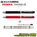 シャーボX SC5 本体軸 各色 + SBXシャープ部機構 1本 + エマルジョンボールペン2本 セット SB19☆替芯/シャープ機構を組み合わせることでMyオ...