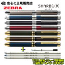 シャーボX TS10 本体軸 各色 + SBXシャープ部機構 1本 + 油性ボールペン3本 セット SB21☆替芯/シャープ機構を組み合わせることでMyオリジナ...