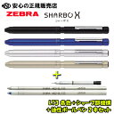 シャーボX LT3 本体軸 各色+ SBXシャープ部機構 1本+ 油性ボールペン2本 セット SB22☆替芯/シャープ機構を組み合わせることでMyオリジナルの1...
