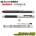 シャーボX CB8 本体軸 各色 + SBXシャープ部機構 1本 + エマルジョンボールペン2本 セット SB23☆替芯/シャープ機構を組み合わせることでMyオ...