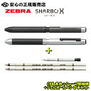 シャーボX CB8 本体軸 各色 + SBXシャープ部機構 1本 + ジェルボールペン2本 セット SB23☆替芯/シャープ機構を組み合わせることでMyオリジナ...