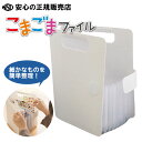 【文房具総選挙2025受賞】収納用品 こまごまファイル ホワイト TF-O#50 ☆仕分けしやすい6つの幅広ポケットに、細かなものをまとめて収納!☆ハンドルが付...