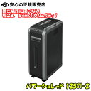 パワーシュレッド 125Ci-2 投入幅230mm/A4 ☆置き場所に困らない幅28.5cmのスリムボディのシュレッダー☆投入された紙の量をセンサーが感知し、紙詰まりを未然に防ぎます《フェローズ》
