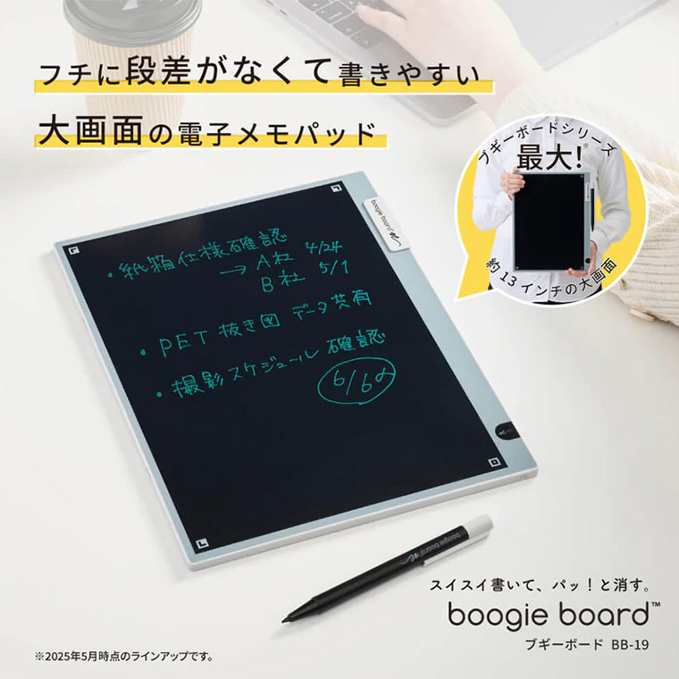【文房具屋さん大賞2026受賞！】《送料無料》電子メモパッド ブギーボード Boogie ...