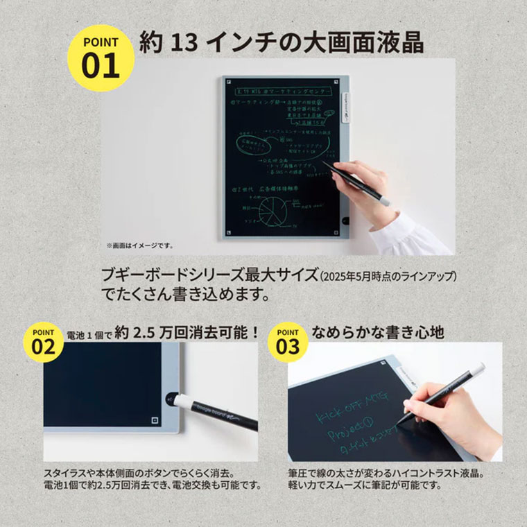 【文房具屋さん大賞2026受賞！】《送料無料》電子メモパッド ブギーボード Boogie ...
