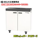《送料・搬入設置費無料》MSシュレッダー D15C-E ☆スリムでデスク横にぴったり!☆A3対応・抗菌スイッチ対応。屑箱容量43L《明光商会》