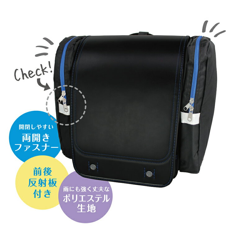 【 送料無料♪】 サンドセル(sandseru) 通学時の大荷物、ぶら下げた荷物もスッキリ収納でお子様の通学の安全を守ります♪開閉しやすい両開きファスナー 雨にも強く丈夫なポリエステル生地《 デビカ(debika) 》
