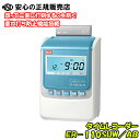タイムレコーダー ER-110SUW/AB 本体(ER90169) ホワイト ☆誤って二重に打刻するのを防ぐ重ね打ち防止機能を搭載!☆コンパクトサイズで機能も充実♪《マックス株式会社(MAX) 》