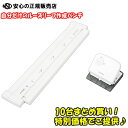 【まとめ10台セット・送料無料】ゲージパンチ GP-J2630-W ホワイト (GP-2630-Wの後継品です) ☆資料やコピー用紙、プリントなどをルーズリーフにできる!☆ハンドルロックでコンパクトに収納♪《カール事務器(CARL)》