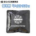 【ポイント3倍 お買い物マラソン期間中】【熱中症対策に!】保冷剤 アイストラスト 各種 ☆アイストラストボディベスト用の交換用保冷剤です