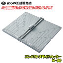 コンパクトスライドカッター M-50 ☆A3用紙がカットできるコンパクトタイプ!☆2枚刃搭載で直進性と裁断力がUP!《リヒトラブ(LIHITLAB)》