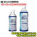 経口補水液 OS-1☆軽度から中等度の脱水症における水・電解質の補給、維持に適した病者用食品です《 大塚製薬 》