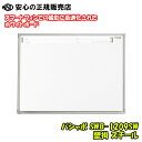 パシャボ 壁掛 スチール片面 SWB-1209SW ☆専用アプリでホワイトボードの板面全体が入るように撮影するだけで、独自のフレーム認識技術により台形補正し、見やすい軽量のデータに変換できます《プラス(PLUS)》