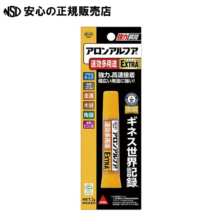 コニシ アロンアルファEXTRA #04613速効多用途10個