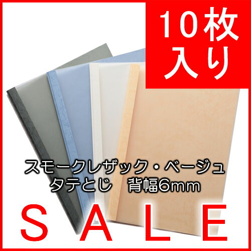 �Ȥ����������ѡ����⡼���쥶�å����顼���С����١����� A4 ɽ�楫�С� �ض�6mm��10����