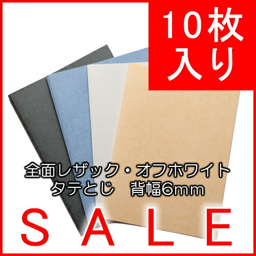 �Ȥ����������ѡ����̻�쥶�å����顼���С������եۥ磻�� A4 ɽ�楫�С� �ض�6mm��10����