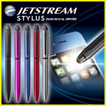 三菱鉛筆 ジェットストリーム スタイラス タッチペン（3色ボールペン） SXE3T-1800-05　《各色》新色登場！