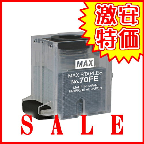 マックス MAX 電子ホッチキス用針針 NO.70FE MS90023