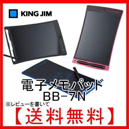 《送料無料》キングジム(KING JIM) 電子メモパッド ブギーボード Boogie Board JOT BB-7N　各色(クロ/アオ/ピンク)