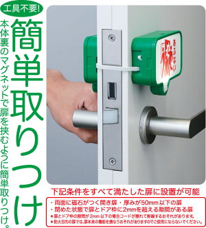 《送料無料》キングジム扉につけるお知らせライトTAL10緑