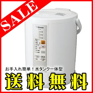 【送料無料】象印マホービンスチーム式加湿器EE-RM50-WA(EE-RL50-CAの後継品)(726523)