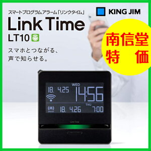 KINGJIM(キングジム)無線LANで“つながる”デジタル時計スマートプログラムアラーム「リンクタイム」LT10