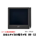 《送料無料》キングジム(KING JIM) 電子メモパッド ブギーボード Boogie Board BB-12　ブラック(BLACK)