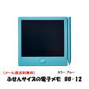 《送料無料》キングジム(KING JIM) 電子メモパッド ブギーボード Boogie Board BB-12　ブルー(BLUE)