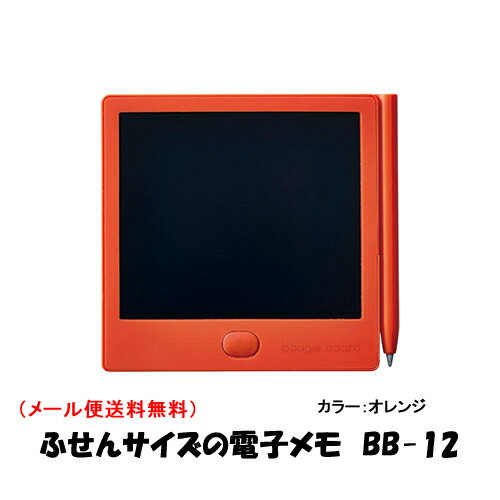 《送料無料》キングジム(KING JIM) 電子メモパッド ブギーボード Boogie Board BB-12　オレンジ(ORANGE)