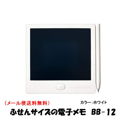 《送料無料》キングジム(KING JIM) 電子メモパッド ブギーボード Boogie Board BB-12　ホワイト(WHITE)