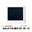 《送料無料》キングジム(KING JIM) 電子メモパッド ブギーボード Boogie Board BB-12 ホワイト(WHITE)