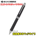 ≪パイロット≫ ツープラスワン(2+1) レグノ BTHL-3SK-B ブラック ウッド仕様 就職・進学・進級など贈り物に最適♪