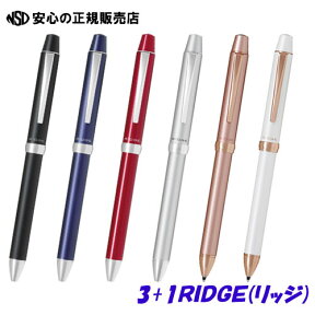 【専用ケース付き♪】パイロット(PILOT) 多機能筆記具　スリープラスワンリッジ（3+1RIDGE）