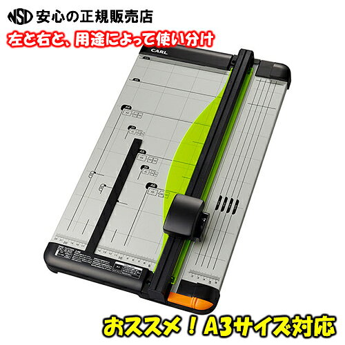 カール事務器(CARL)　ディスクカッター　DC-630 A3用紙対応