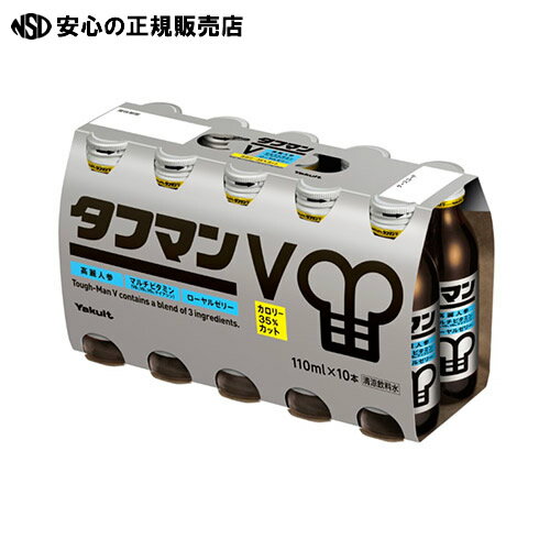 《ヤクルト》 タフマンV 110ml×10本