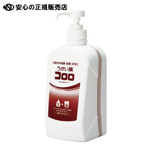 サラヤ うがい薬コロロ 1Lのサムネイル