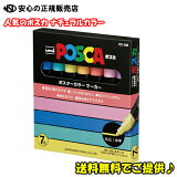 ̵ۻɩɮ POSCA ݥ PC5M7C(PC-5M7C)  ѥƥ7å