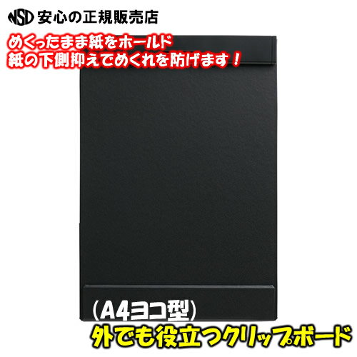 【送料無料】(まとめ) キングジム オールインクリップボード(カバー付き) A4タテ 黒 5995クロ 1枚 【×3セット】 生活用品・インテリア・雑貨 文具・オフィス用品 ファイル・バインダー クリップボード・クリップファイル レビュー投稿で次回使える2000円クーポン全員にプレ