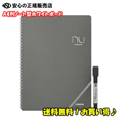 《送料無料 最短即日発送 》新NUboard 耐久性UP 欧文印刷 CANSAY NUboard ヌーボード A4判 NGA403FN08 NUボード NGA411FN08 NGA402FN08 