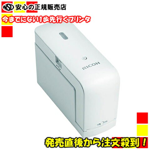 ≪RICOH(リコー)≫ ハンディー プリンター (HandyPrinter) モノクロ 515911　本体カラー：ホワイト