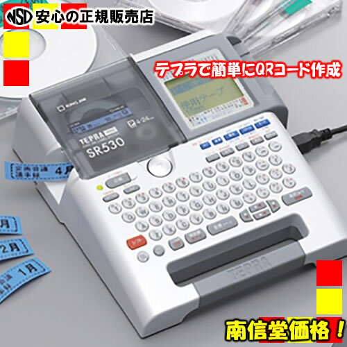 楽天市場】kingjim tepra sr530テープカートリッジの通販 楽天市場】kingjim tepra sr530テープカートリッジの通販