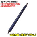 【送料無料♪】≪三菱鉛筆≫ ジェットストリーム エッジ(JETSTREAM EDGE) SXN-1003-28(SXN100328.9) 超極細ボール径0.28mm ネイビー