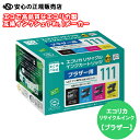 ≪ エコリカ (ecorica) ≫ ECI-BR111-4P リサイクルインク 4色パック (純正品番:LC111-4PK BROTHER(ブラザー))リサイクルインクカートリッジ ≪ エコリカ (ecorica) ≫ ECI-BR111-4P リサイクルインク 4色パック (純正品番:LC111-4PK BROTHER(ブラザー))リサイクルインクカートリッジ