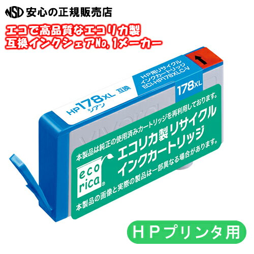 ≪ エコリカ (ecorica) ≫ ECI-HP178XLC-V リサイクルインク シアン (純正品番：CB323HJ HP(ヒューレット・パッカード))リサイクルインクカートリッジ