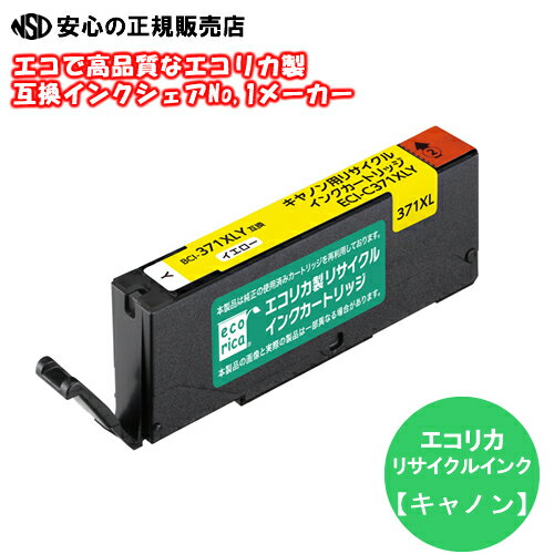  ꥫ (ecorica)  ECI-C371XLY ꥵ륤  (֡BCI-371XLY CANON(Υ))ꥵ륤󥯥ȥå