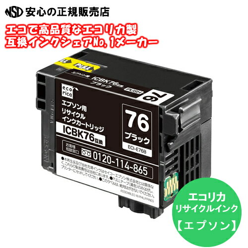 楽天市場】エプソン icbk76 純正 インクカートリッジの通販