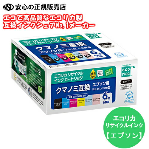 ≪ エコリカ (ecorica) ≫ ECI-EKUIL-6P リサイクルインク クマノミ 増量6色パック (純正品番：KUI-6CL-L EPSON(エプソン))リサイクルインクカートリッジ